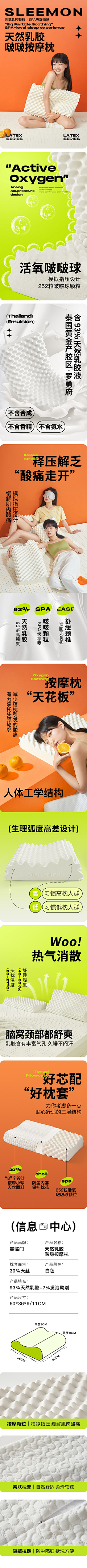 华夏第一美男子采集到产品详情页