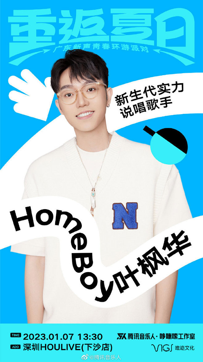 @腾讯音乐人 的个人主页 - 微博