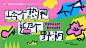 源文件下载【春日野趣】编号：56690029881214406