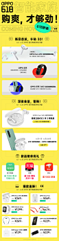 OPPO声学的照片 - 微相册
