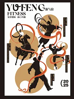 新气息YF｜全民运动建身 国风插画 - 小红书