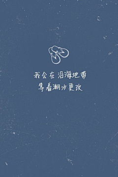 萳下采集到壁纸