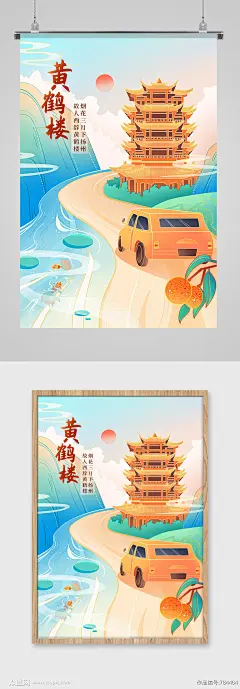 国潮城市建筑武汉黄鹤楼旅游插画素材