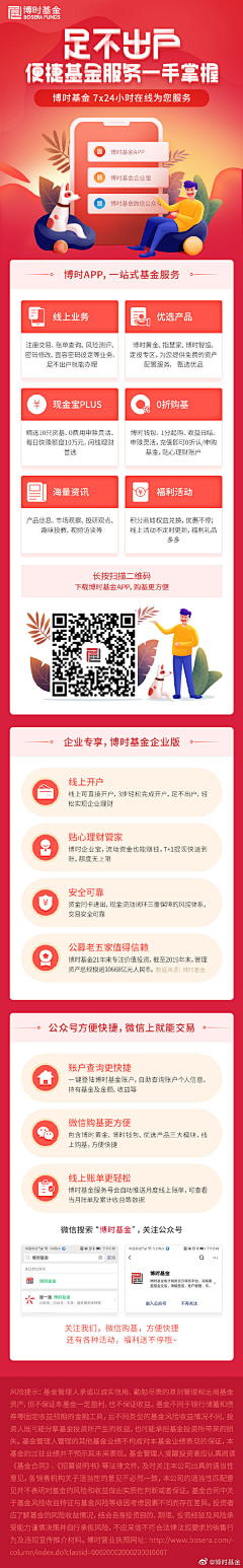 钳子121采集到APP-金融活动