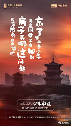 Y我是一个菠菜采集到返乡置业