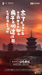 【参考】返乡置业创意海报100+ : 后台回复相应关键词，自动获取节气稿/作品集