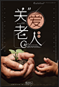 慈善公益活动创意海报设计素材关爱儿童助学环保宣传单PS平面模板