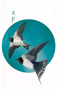 手提青锋撷花嗅采集到节气
