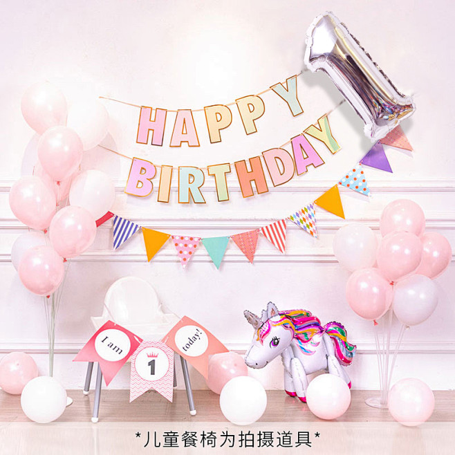 一周岁生日布置男女宝宝ins儿童主题简单...