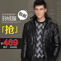 淘宝男装主图海报直通车