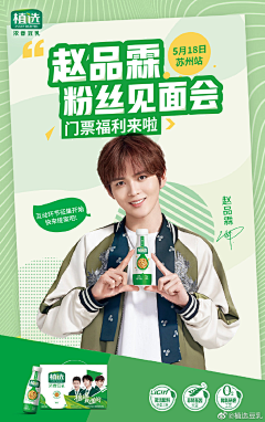 pea_ch采集到饮品海报
