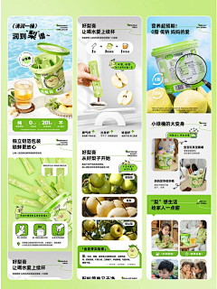 偷图师采集到食品详情页参考