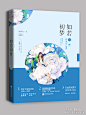 收费-如若初梦-素锦-美工@虞书辄