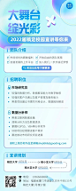 企业校园招聘校园宣讲会简约弥散风长图海报