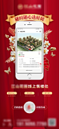 地产线上售房红金海报-志设网-zs9.com