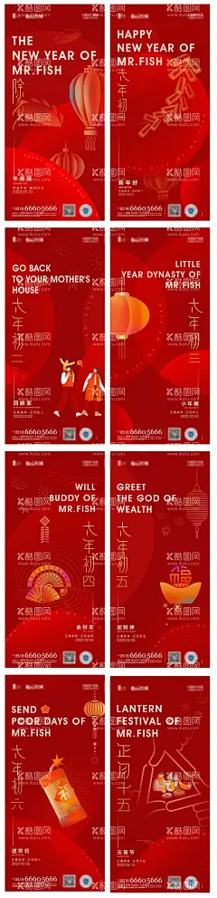 春节系列稿   - 源文件下载【酷图网】海报,地产,中国传统节日,春节,除夕,元宵,初一,初六,灯笼,
