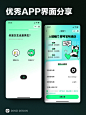 粗门 - 优秀APP界面设计灵感分享 - 小红书