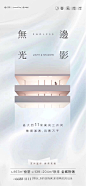 @到此为止′Here，∈点击进入主页，白金地产/地产刷屏/白金系列/黑白灰微信稿