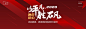 发布会年会答谢晚宴活动方案PPT模板