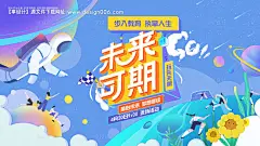 编号：20220420113621539【享设计】源文件下载-六一活动缤纷背景板