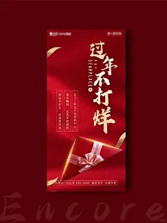 不打烊海报_收工回家过年？坚守岗位赚钱？_2_新媒体安可学姐_来自小红书网页版