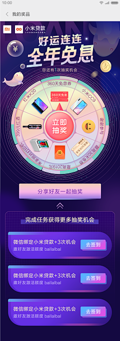 我爱上好佳~~采集到A-抽奖