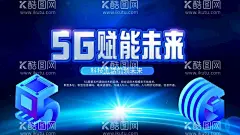 5G展板  - 源文件下载【酷图网】5G,蓝色,展板,先进,未来,未来已来,智能,AI,人工智能,科技插画,AI人工智能,大数据,大数据海报,高峰论坛,科技,科技背景,蓝色科技背景,商务科技背景,科技背景板,动感科技背景,科技背景图,高科技,商务,现代科技,电脑科技,