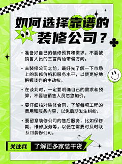 🐷猪大爷🐷采集到小知识