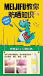 防晒喷雾系列14