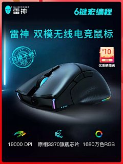 纸熊仔采集到鼠标