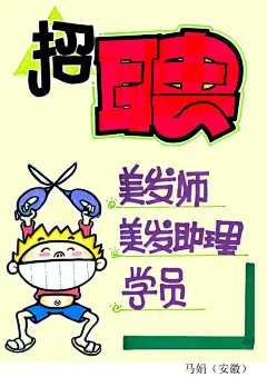 广州吉郎手绘POP_新浪博客