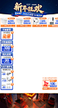 年货节直播间效果图