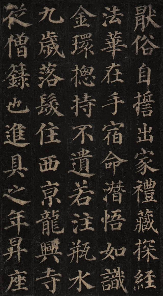 颜真卿《多宝塔碑》书法字帖，全本高清版
