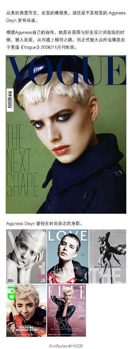 “王子面” #Agyness Deyn#...