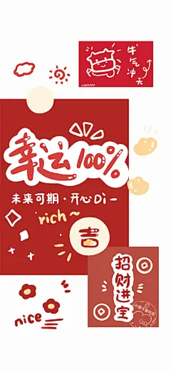 诸事顺利
高清壁纸 ​​​​