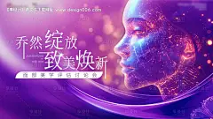 源文件下载【医美会议背景板】编号：70150025090092797