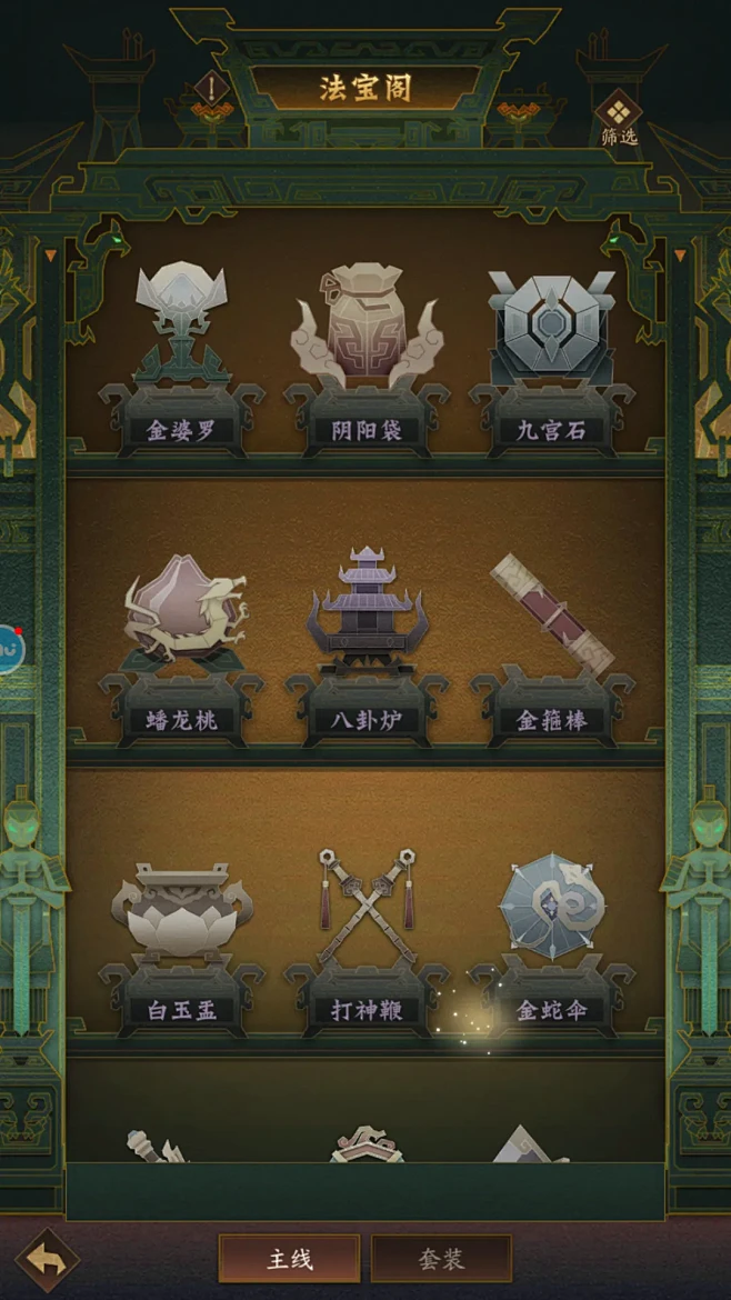 法宝-花瓣网