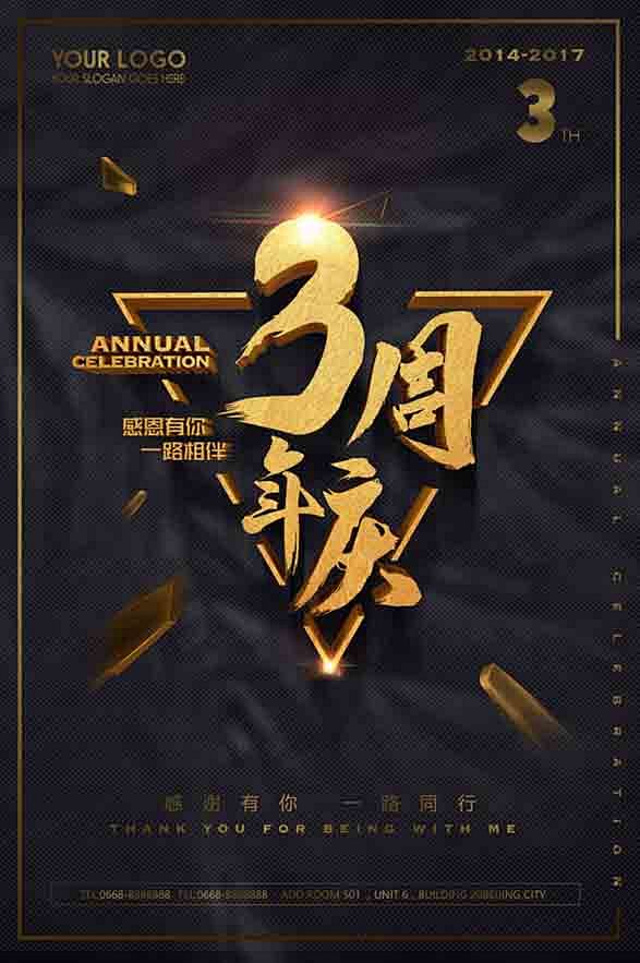 3周年庆【点击链接即可购买】
3周年晚会...