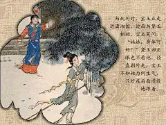〓十一畅游休闲阅读★四大名著之红楼梦〓 - 第2页 - 暨阳闲谈 - 江阴论坛 -