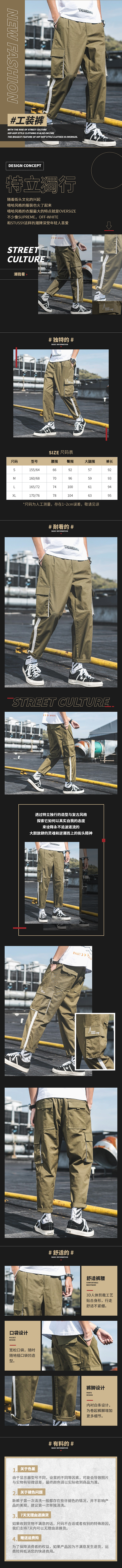 工装