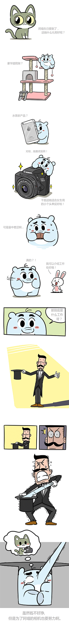 FANSHUXI采集到谁动了我的鹿尤