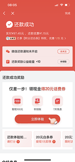 奋斗中的小宝采集到APP模式-个人中心