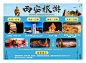 西安旅游 -源文件