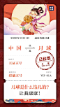 邮票设计 卡片设计 卡片式布局 票