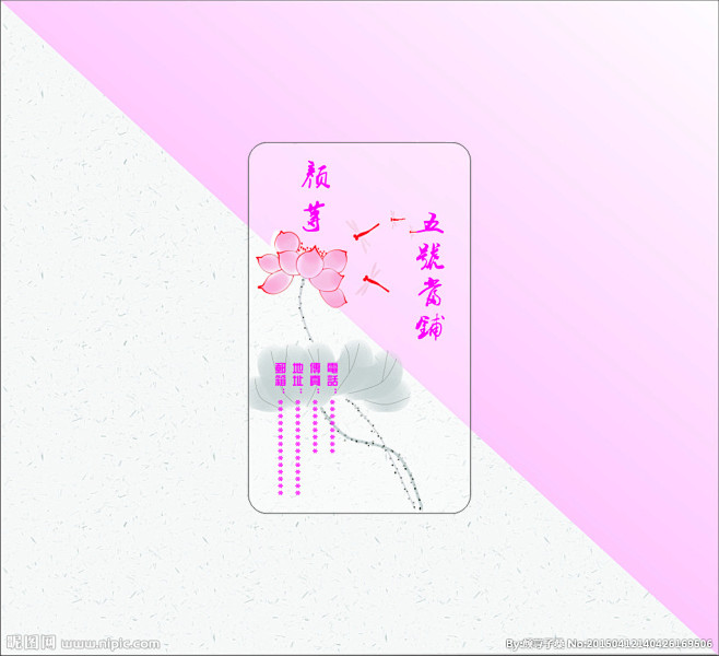 透明水墨名片