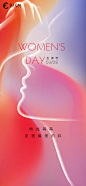 【素材能量站】海报 地产 公历节日 38 女神节 妇女节 |776407 