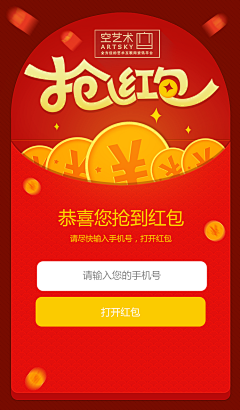 舍去采集到app H5页面