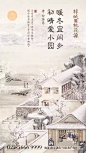作品 | 大雪节气，品牌及地产热点稿合集