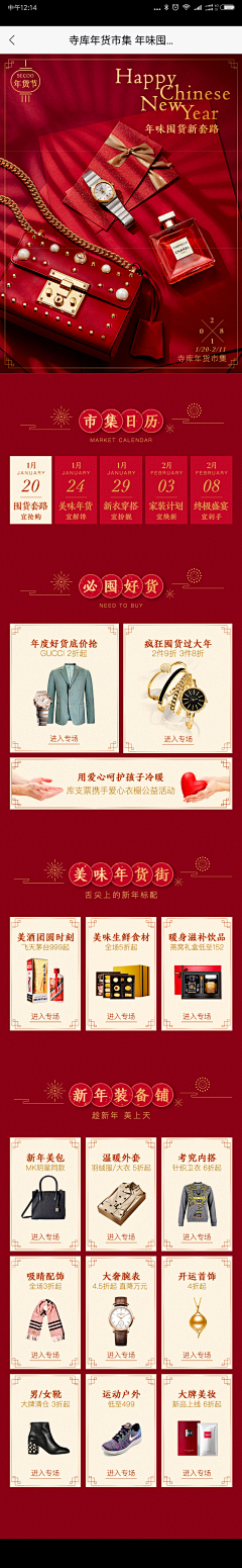 ee7采集到页面