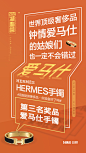 奖品海报3